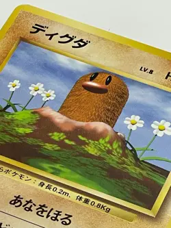 Japanese Pokemon Card Diglett No Rarity Base Set Old Back No.050 LP- - Image 2