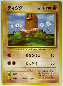Japanese Pokemon Card Diglett No Rarity Base Set Old Back No.050 LP- - Image 3