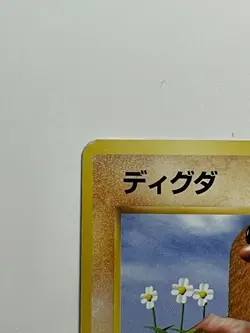 Japanese Pokemon Card Diglett No Rarity Base Set Old Back No.050 LP- - Image 4
