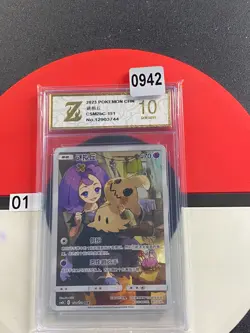 Mimikyu CHR CSM2bC 151/150 Holo Sun & Moon Chinese Pokemon Card Grade 10 - Image 1