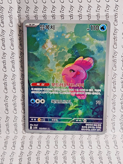 Alomomola AR 112/086 SV11B Black Bolt - Pokemon Card Scarlet & Violet Korean - Image 1
