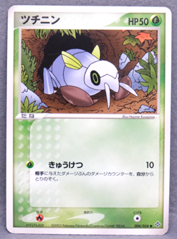 Nincada 2003 ADV4 004/054 C Gamefreak Nintendo Pokemon Card Japanese F/S - Image 1