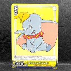 2023 WEISS SCHWARZ JP DISNEY 100 DUMBO DDS/S104-008 (U) UNCOMMON - Image 1