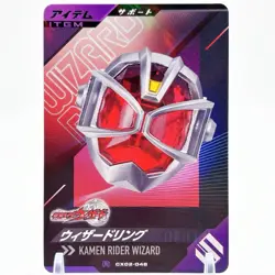 Ganbalegends Trading Card Kamen Rider Wizard Ring Bandai Animation Japan Rare - Image 1