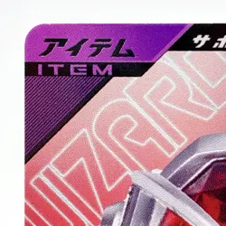 Ganbalegends Trading Card Kamen Rider Wizard Ring Bandai Animation Japan Rare - Image 2