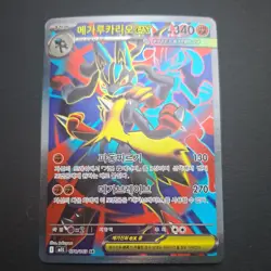 Pokemon Mega Lucario EX TCG Ultra Rare Holo Card 160/132 - Image 1