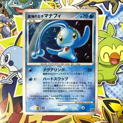 Prince of the Sea Manaphy 10th Movie Comm Set 2007 Japanese Pokemon Card EX #9 - Image 1