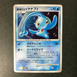 Prince of the Sea Manaphy 10th Movie Comm Set 2007 Japanese Pokemon Card EX #9 - Image 3