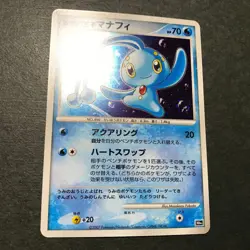 Prince of the Sea Manaphy 10th Movie Comm Set 2007 Japanese Pokemon Card EX #9 - Image 5