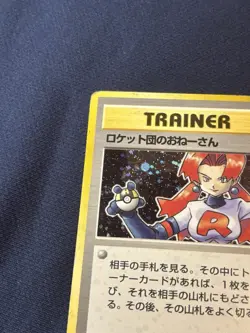 Rocket's Sneak Attack Team Rocket Pokemon Rare Holo Japanese Card played - Image 2
