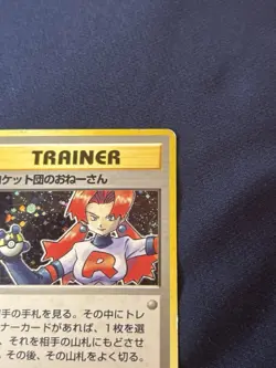 Rocket's Sneak Attack Team Rocket Pokemon Rare Holo Japanese Card played - Image 5