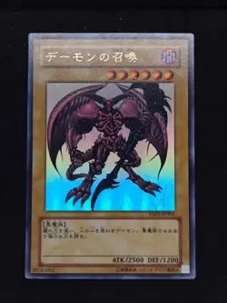 Yu-gi-oh! 2008 Summoned Skull YAP1-JP003 Ultra JP Japanese OCG Promo - Image 1
