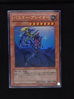 Yu-gi-oh! 2008 Buster Blader YAP1-JP007 Ultra JP Japanese OCG Promo - Image 1