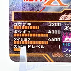 Ganbalegends Trading Card Kamen Rider X Bandai Animation From Japan Rare Vintage - Image 4