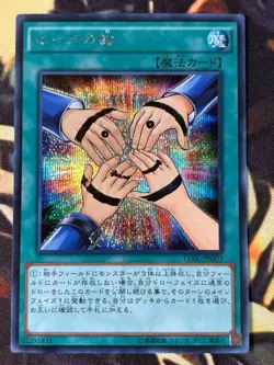 Yugioh: Symbol Of Friendship - 15AX-JPM03 OCG - Secret Rare - NM - Image 1