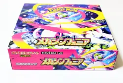 Pokemon Card Game Mega Symphonia Box (30 Packs) M1S Japanese Ver. No Shrink Wrap - Image 2