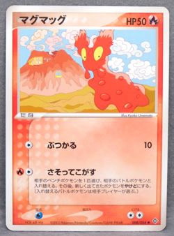 Slugma 2003 ADV4 008/054 C Nintendo Gamefreak Pokemon Card Japanese F/S - Image 1