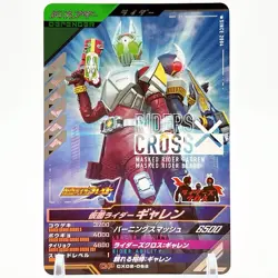 Ganbalegends Trading Card Kamen Rider Brade Gyalen Bandai Animation Japan Rare - Image 1