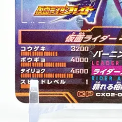 Ganbalegends Trading Card Kamen Rider Brade Gyalen Bandai Animation Japan Rare - Image 4