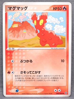 Slugma 2003 ADV4 008/054 C Gamefreak Nintendo Pokemon Card Japanese F/S - Image 1