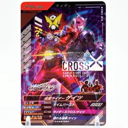 Ganbalegends Trading Card Kamen Rider Jiou Cross Bandai Animation Japan Rare - Image 1