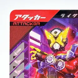 Ganbalegends Trading Card Kamen Rider Jiou Cross Bandai Animation Japan Rare - Image 2