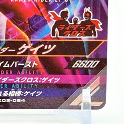 Ganbalegends Trading Card Kamen Rider Jiou Cross Bandai Animation Japan Rare - Image 5