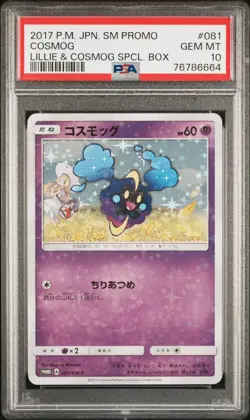 2017 POKEMON JPN SM PROMO LILLIE & COSMOG SPECIAL BOX #081 COSMOG PSA 10 - Image 1