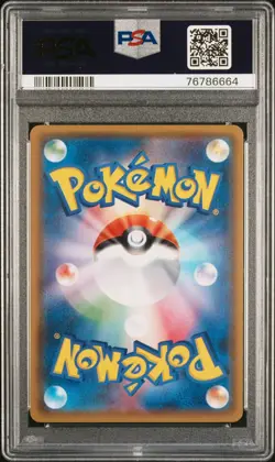 2017 POKEMON JPN SM PROMO LILLIE & COSMOG SPECIAL BOX #081 COSMOG PSA 10 - Image 2