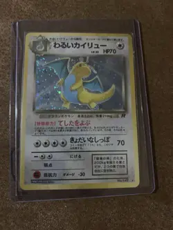 Dark Dragonite Rocket Gang Holo (Japanese) - Image 1