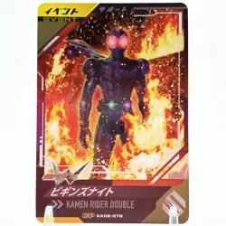 Ganbalegends Trading Card Kamen Rider Bigins Nght Bandai Animation Japan Rare - Image 1