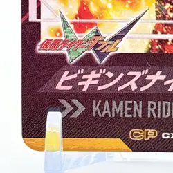 Ganbalegends Trading Card Kamen Rider Bigins Nght Bandai Animation Japan Rare - Image 4