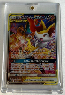 Pokemon Charizard & Braixen GX 068/064 SR Alt Art Japanese Remix Bout Card - Image 1