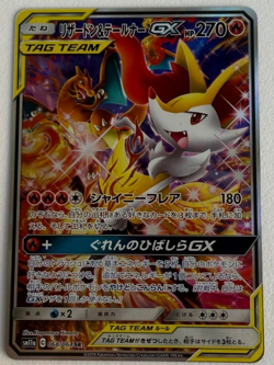 Pokemon Charizard & Braixen GX 068/064 SR Alt Art Japanese Remix Bout Card - Image 2