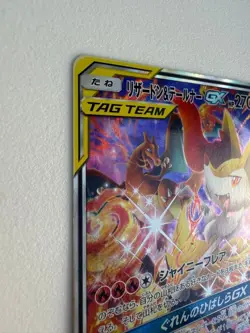 Pokemon Charizard & Braixen GX 068/064 SR Alt Art Japanese Remix Bout Card - Image 3
