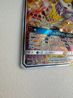 Pokemon Charizard & Braixen GX 068/064 SR Alt Art Japanese Remix Bout Card - Image 4