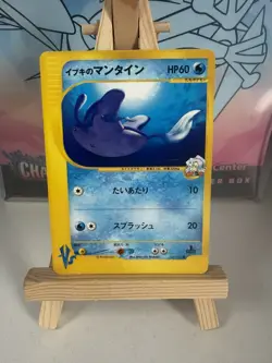 CLAIR'S MANTINE 051/141 1ST ED - JAPANESE POKEMON VS SERIES SET CARD - Image 1