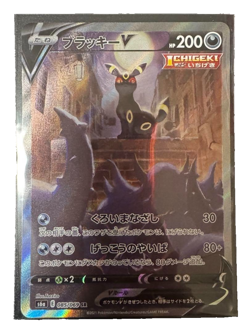 Umbreon V SR SA 085/069 S6a Eevee Heroes - Pokemon Card Japanese - Image 1