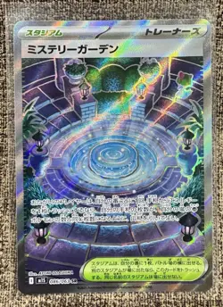 Mystery Garden SR 086/063 M1S Mega Symphonia - Pokemon Card Japanese MEGA - Image 1
