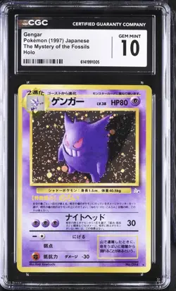 CGC 10 GEM MINT Gengar Japanese 94 Holo Pokemon Card Partial Swirl🍥 - Image 1