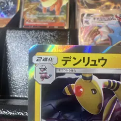 Ampharos - Holo Rare - 036/095 sm8 Explosive Impact - MINT - Pokemon - Image 2