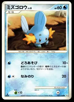 Japanese Pokemon Mudkip 027/100 Pt3: Beat of the Frontier LP - Image 1
