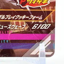 Ganbalegends Trading Card Kamen Rider Gavu Bitter Bandai Animation Japan Rare - Image 5
