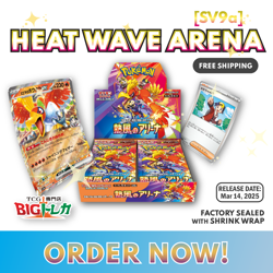 Pokemon Card Game [SV9a] "Heat Wave Arena" US Seller Sealed Booster Box (JP) - Image 1