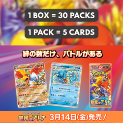 Pokemon Card Game [SV9a] "Heat Wave Arena" US Seller Sealed Booster Box (JP) - Image 2