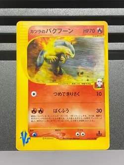 Blain's Typhlosion Holo Neo Destiny No. 157 070/141 016/029 Pokemon Card Japan - Image 3