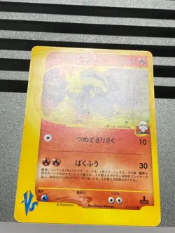 Blain's Typhlosion Holo Neo Destiny No. 157 070/141 016/029 Pokemon Card Japan - Image 4