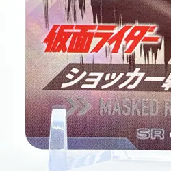 Ganbalegends Trading Card Kamen Rider Shokker Bandai Animation From Japan Rare - Image 4