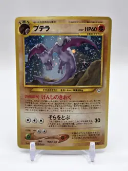 Pokemon card Aerodactyl No.142 Holo Rare Old Back Neo Revelation Japanese LP - Image 1