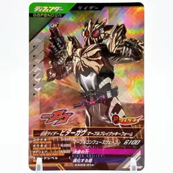 Ganbalegends Trading Card Kamen Rider Gavu Bandai Animation Japan Rare Vintage - Image 1